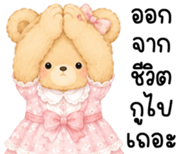โรบิ้น หมีน้อยแสนซน รูปที่ 20