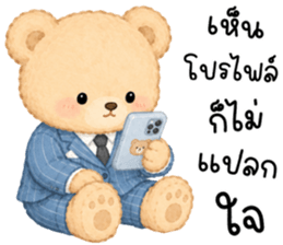โรบิ้น หมีน้อยแสนซน รูปที่ 21