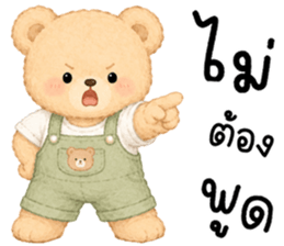 โรบิ้น หมีน้อยแสนซน รูปที่ 23