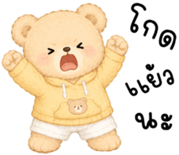 โรบิ้น หมีน้อยแสนซน รูปที่ 34