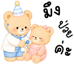 โรบิ้น หมีน้อยแสนซน รูปที่ 36