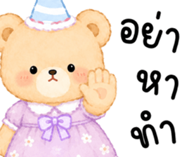 โรบิ้น หมีน้อยแสนซน รูปที่ 38