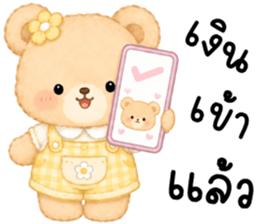 โรบิ้น หมีน้อยแสนซน รูปที่ 39