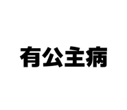 869294860
