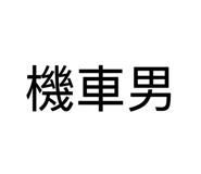 869294861