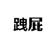 869294864