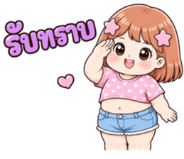 มึนจัง ใช้ได้ทุกวัน รูปที่ 3