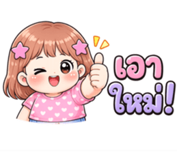 มึนจัง ใช้ได้ทุกวัน รูปที่ 7
