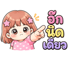 มึนจัง ใช้ได้ทุกวัน รูปที่ 12