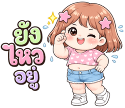 มึนจัง ใช้ได้ทุกวัน รูปที่ 14