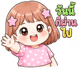 มึนจัง ใช้ได้ทุกวัน รูปที่ 15