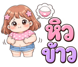 มึนจัง ใช้ได้ทุกวัน รูปที่ 19