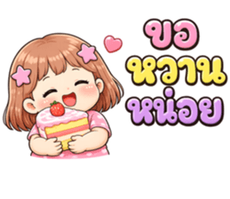 มึนจัง ใช้ได้ทุกวัน รูปที่ 22