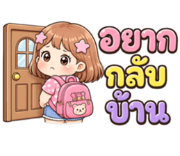 มึนจัง ใช้ได้ทุกวัน รูปที่ 23
