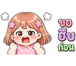 มึนจัง ใช้ได้ทุกวัน รูปที่ 27