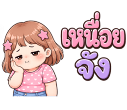 มึนจัง ใช้ได้ทุกวัน รูปที่ 34