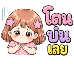 มึนจัง ใช้ได้ทุกวัน รูปที่ 36