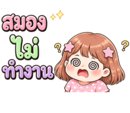 มึนจัง ใช้ได้ทุกวัน รูปที่ 37