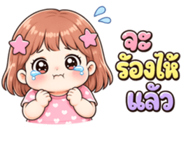 มึนจัง ใช้ได้ทุกวัน รูปที่ 39