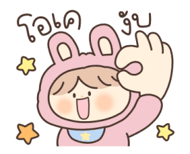 แก๊งตุ่ยต่าย ดุ๊กดิ๊ก 2