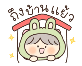 แก๊งตุ่ยต่าย ดุ๊กดิ๊ก 6