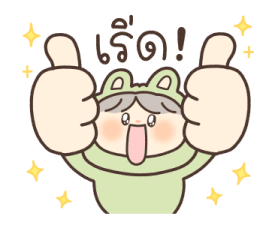 แก๊งตุ่ยต่าย ดุ๊กดิ๊ก 9