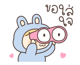 แก๊งตุ่ยต่าย ดุ๊กดิ๊ก 10