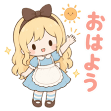 みにぽけアリスが朝日の下で手を振っている。「おはよう」の文字が入ったスタンプ。
