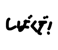 870054179