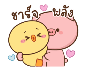 หมูตุ๋นกับเจ้าเจี๊ยบ ดุ๊กดิ๊ก 9 2