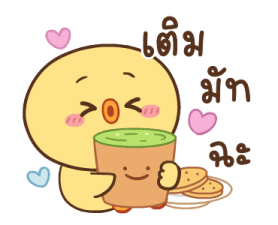 หมูตุ๋นกับเจ้าเจี๊ยบ ดุ๊กดิ๊ก 9 3