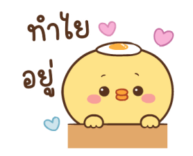 หมูตุ๋นกับเจ้าเจี๊ยบ ดุ๊กดิ๊ก 9 5