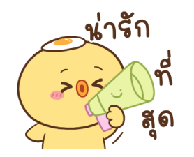 หมูตุ๋นกับเจ้าเจี๊ยบ ดุ๊กดิ๊ก 9 9