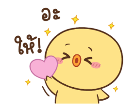 หมูตุ๋นกับเจ้าเจี๊ยบ ดุ๊กดิ๊ก 9 12