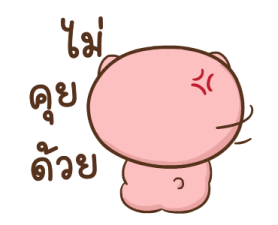 หมูตุ๋นกับเจ้าเจี๊ยบ ดุ๊กดิ๊ก 9 13