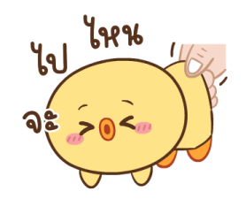 หมูตุ๋นกับเจ้าเจี๊ยบ ดุ๊กดิ๊ก 9 15