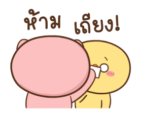 หมูตุ๋นกับเจ้าเจี๊ยบ ดุ๊กดิ๊ก 9 20