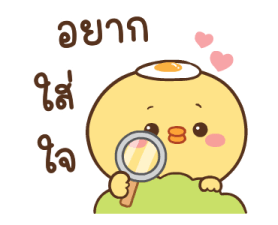 หมูตุ๋นกับเจ้าเจี๊ยบ ดุ๊กดิ๊ก 9 21