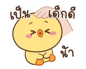 หมูตุ๋นกับเจ้าเจี๊ยบ ดุ๊กดิ๊ก 9 22