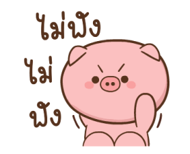 หมูตุ๋นกับเจ้าเจี๊ยบ ดุ๊กดิ๊ก 9 23