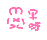 870364185