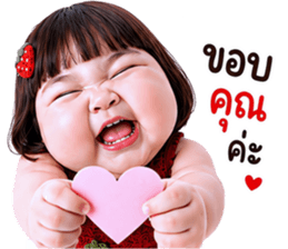 แก๊งค์เด็กอ้วน สุดคิ้วท์ V.108 รูปที่ 34