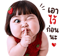 แก๊งค์เด็กอ้วน สุดคิ้วท์ V.108 รูปที่ 37