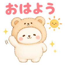 もふもふこぐまが朝日の下で手を振っている。「おはよう」の文字が入ったスタンプ。