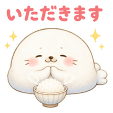 もちもちあざらしがご飯茶碗の前で手を合わせている。「いただきます」の文字が入ったスタンプ。