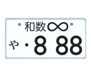 871483282