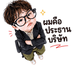 หนุ่มน้อยสุดคิ้วท์ ทำงาน V.01 รูปที่ 2