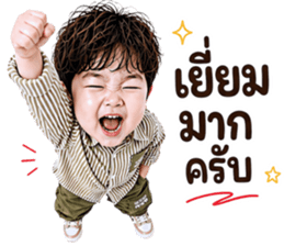 หนุ่มน้อยสุดคิ้วท์ ทำงาน V.01 รูปที่ 4