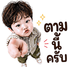 หนุ่มน้อยสุดคิ้วท์ ทำงาน V.01 รูปที่ 5