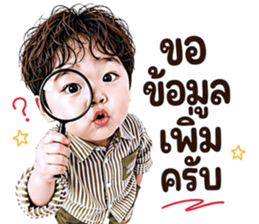 หนุ่มน้อยสุดคิ้วท์ ทำงาน V.01 รูปที่ 7